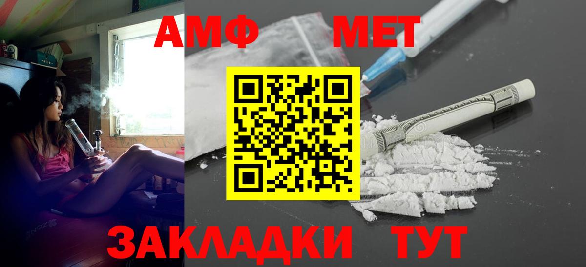 Амфетамин Premium  Вход с VPN  Туапсе 