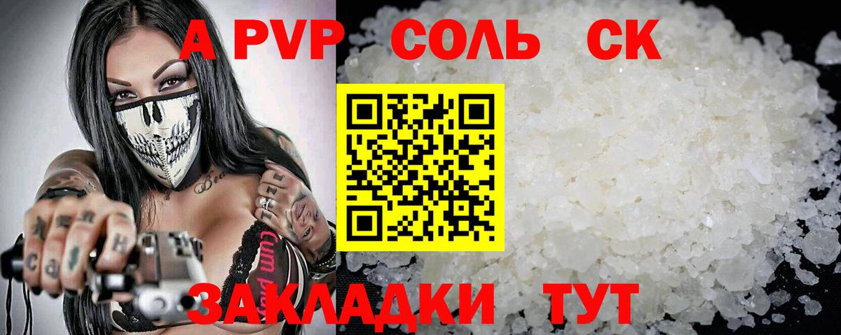 APVP Crystall Туапсе