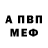 МЕТАДОН кристалл Vlados Miros