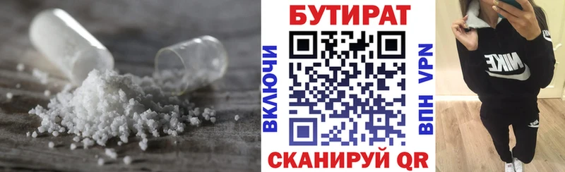 где продают наркотики  Туапсе  Бутират GHB 