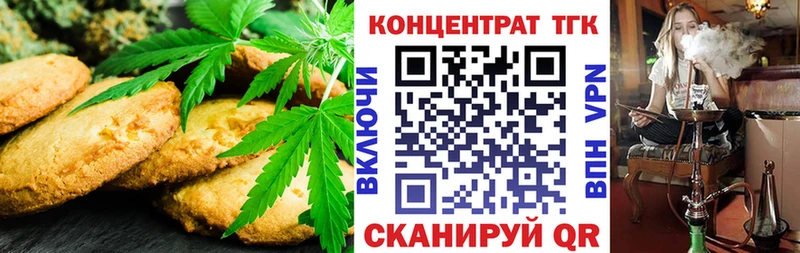 Печенье с ТГК марихуана  Туапсе 
