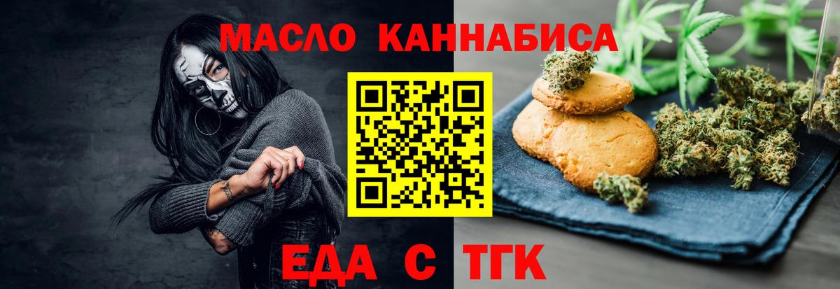 Canna-Cookies конопля Туапсе