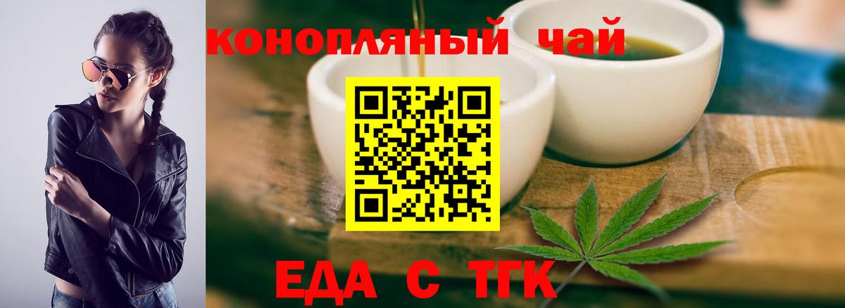 Туапсе  Печенье с ТГК марихуана  Вход с VPN 