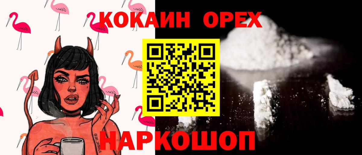 Cocaine VHQ Туапсе