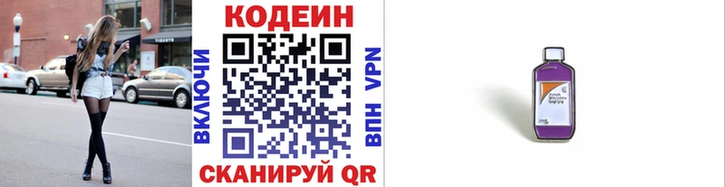 где продают наркотики  Туапсе  Кодеиновый сироп Lean напиток Lean (лин) 