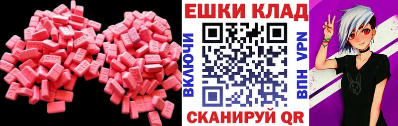 где продают   Туапсе  Экстази таблы 