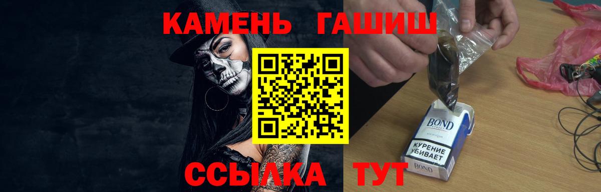 Гашиш Cannabis  ГАШИШ  Туапсе  Вход с VPN 