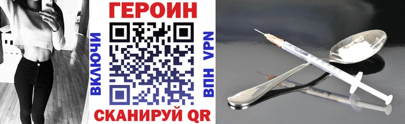 цена наркотик  Туапсе  Героин VHQ 