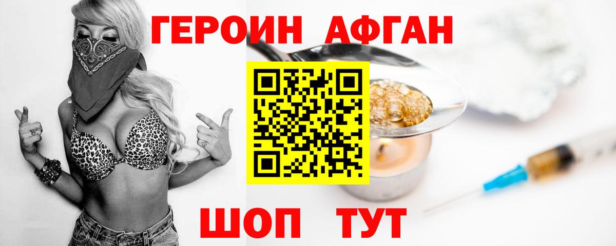 ГЕРОИН гречка  Героин  Туапсе  Вход с VPN 