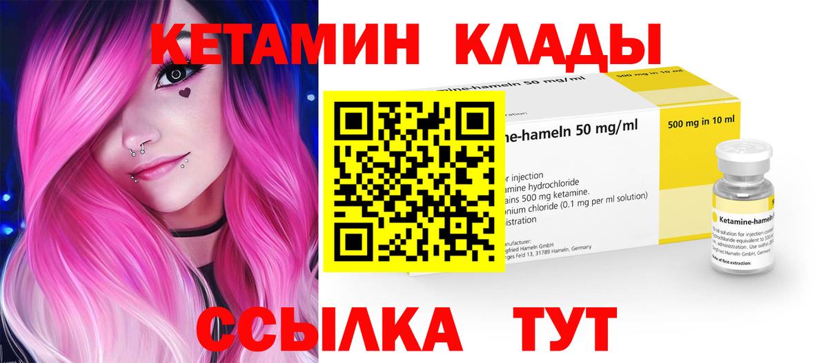 Туапсе  Кетамин VHQ  Вход с VPN 