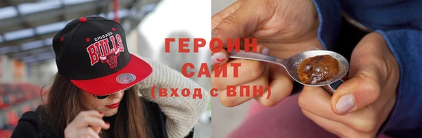 героин Новозыбков
