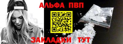 альфа пвп Коммунар