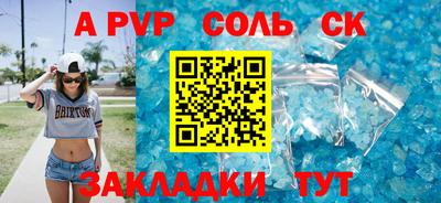 альфа пвп Коммунар