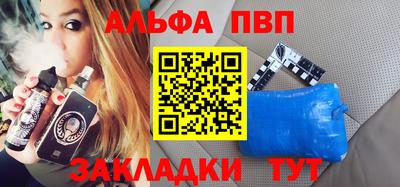 альфа пвп Коммунар
