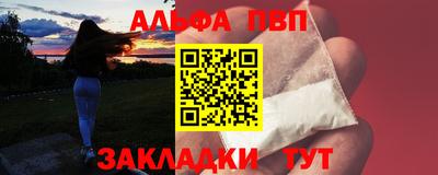 альфа пвп Коммунар