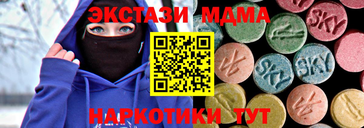MDMA VHQ  Вход с VPN  Туапсе 
