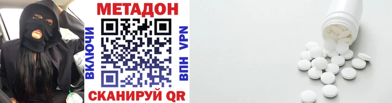 МЕТАДОН methadone Туапсе
