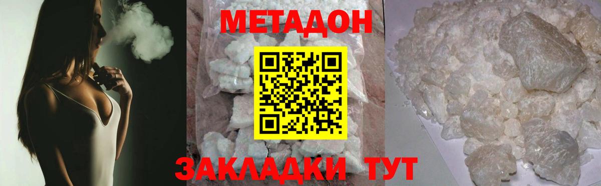 Туапсе  MEGA рабочий сайт  Вход с VPN  Метадон methadone 