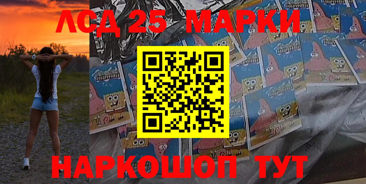 Марки 25I-NBOMe 1,8мг  Вход с VPN  Марки 25I-NBOMe 1,8мг  Туапсе 