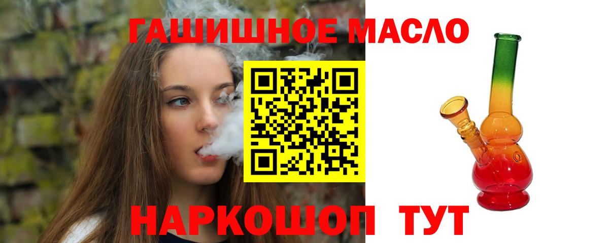 ТГК вейп с тгк Туапсе
