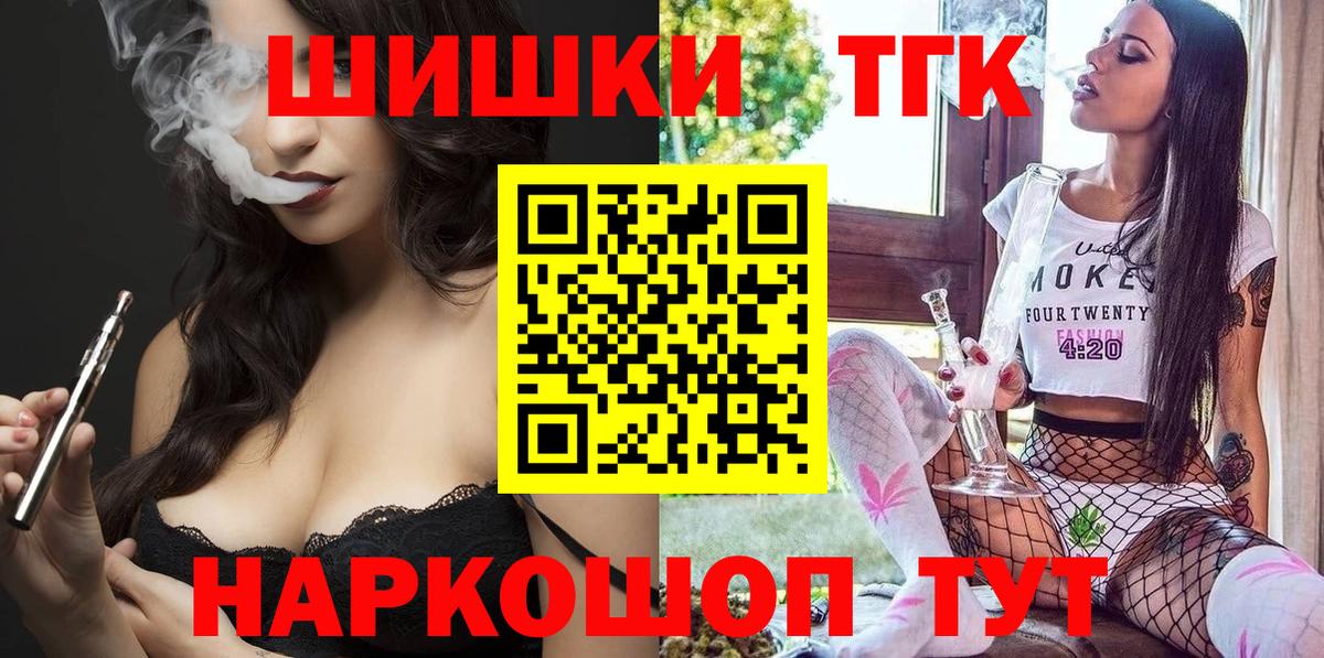 МАРИХУАНА планчик  Вход с VPN  Конопля MAZAR  Канабис марихуана  Туапсе 